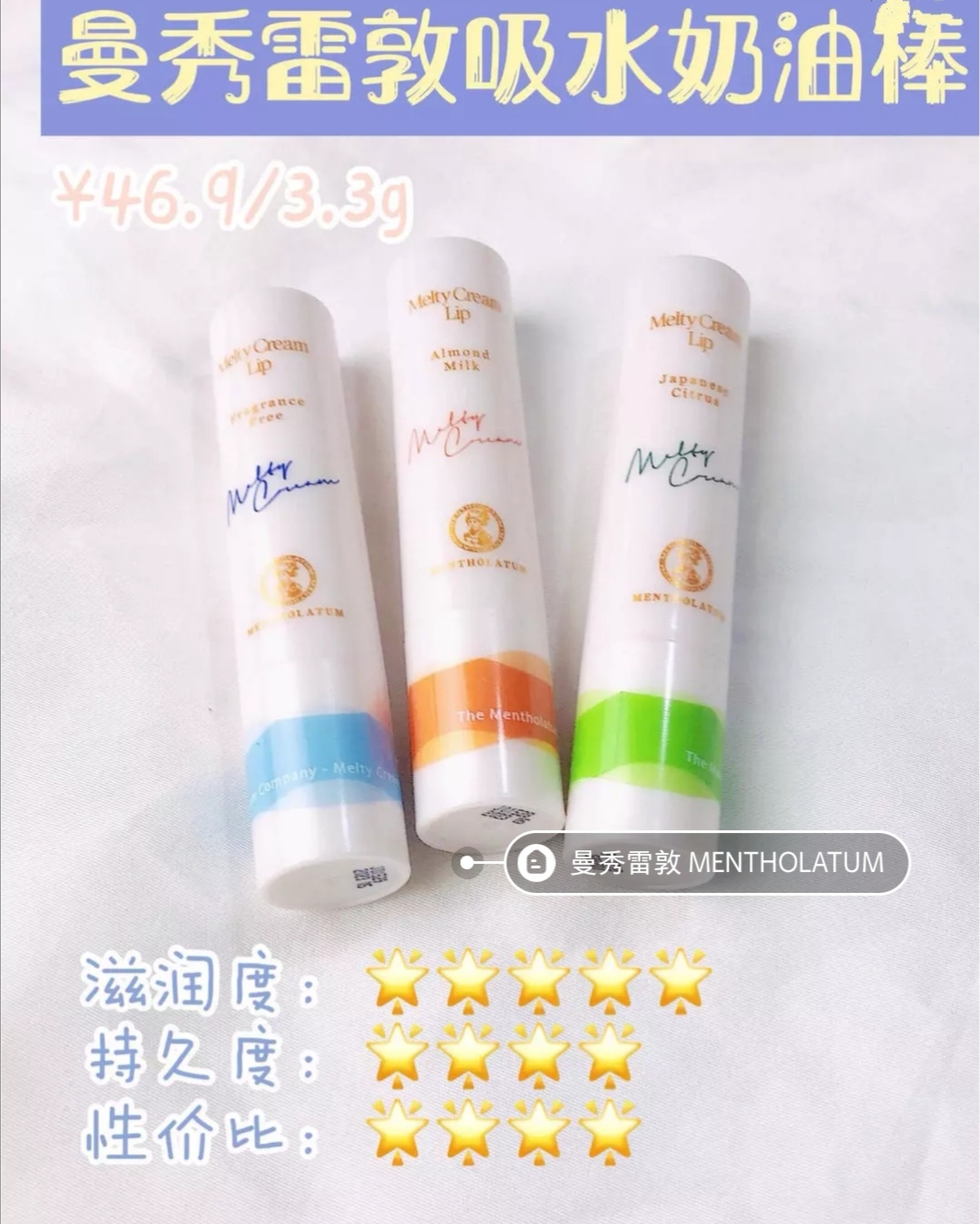 网红款润唇膏,超火润唇膏测评