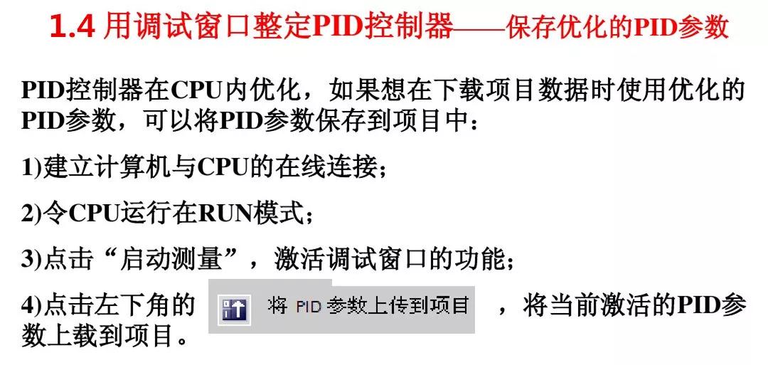 西门子s7-1500plc实现pid控制方法,西门子s7-1200plc的pid温度控制