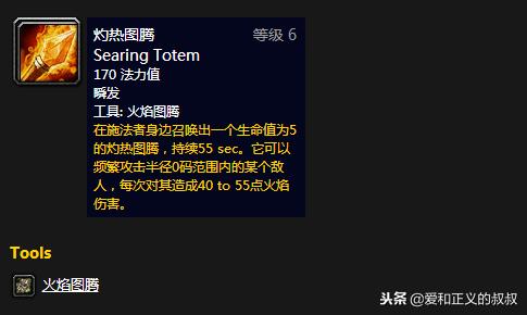 魔兽世界60年代萨满风怒图腾,魔兽60年代增强萨满属性