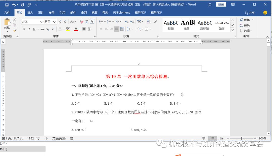 考试试卷打印方法,考试试卷如何快速打印多份