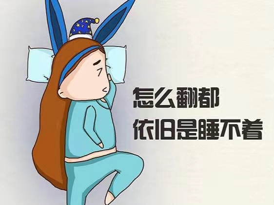 失眠烦恼,解决失眠