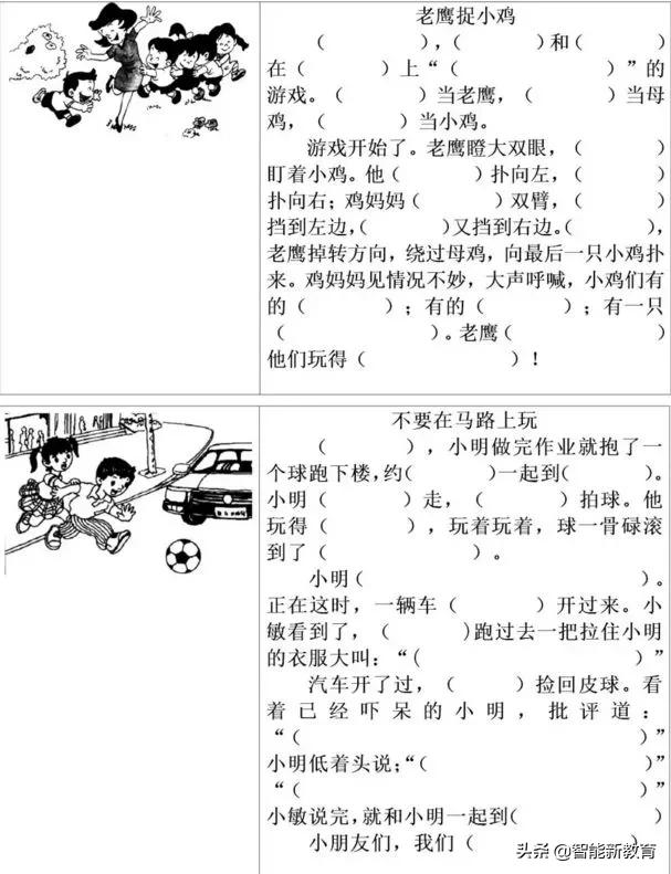 一年级上册比多比少练习题填空,一年级看图写话填空练习册