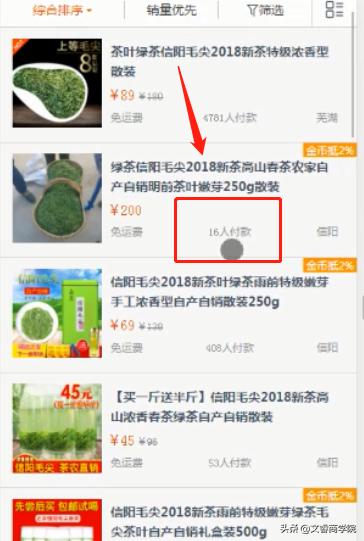 淘宝电商运营新手入门教程零基础,淘宝淘金币的一分兑是什么活动