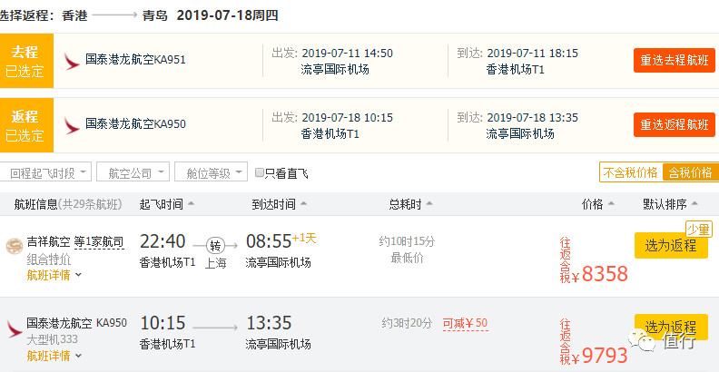 利好！南航联手英航！手把手教你AVIOS这个短途神器如何用？