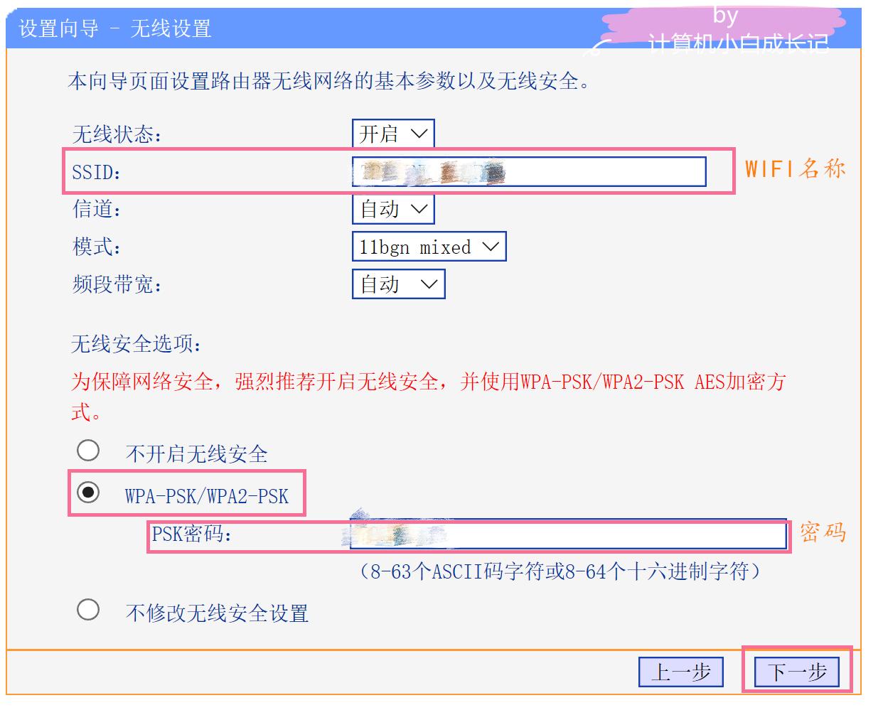 腾达450m路由器怎么设置,如何调整旧的无线路由器配置