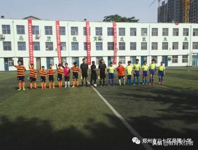 郑州足球特色学校名单小学,郑州二七区苗圃小学是什么样子
