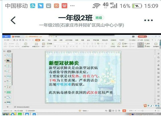 大厂矿区中心小学,矿区凤山中心小学