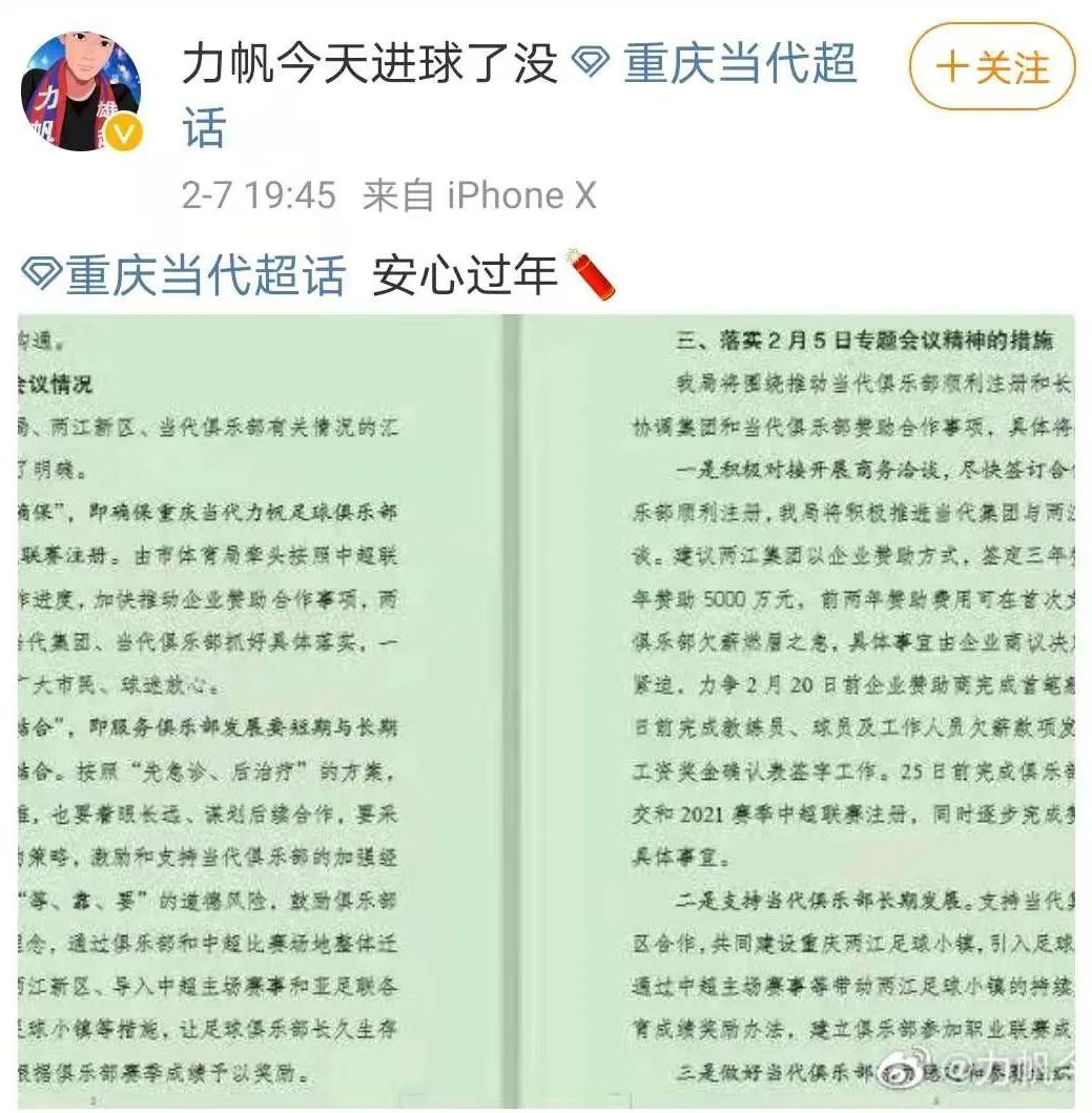 救急又救穷这支深陷危机的球队得救了但未来的麻烦依旧不少