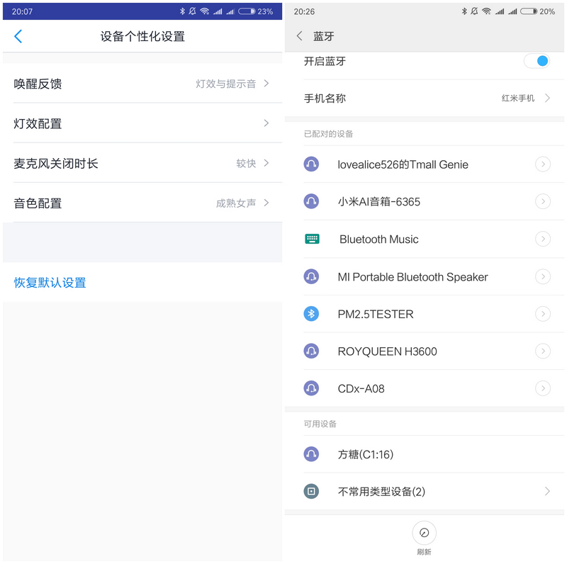 到底选天猫精灵方糖还是天猫精灵方糖R？智能小音箱评测