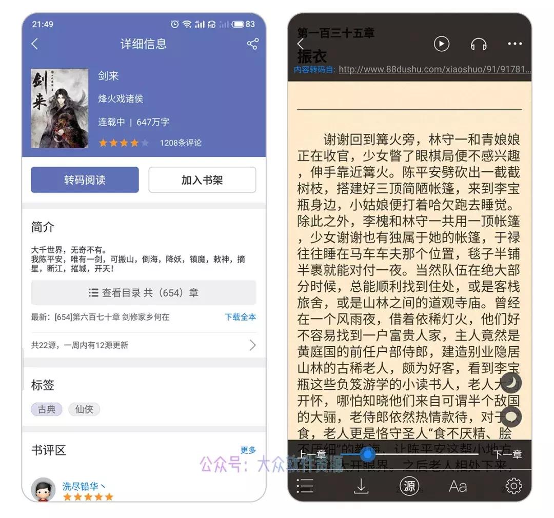 秒杀软件神器,免费vip软件app大全