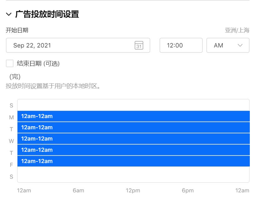 ASA社群问题精选第⑨期：一个账号对应几个公司，投放时间的设置