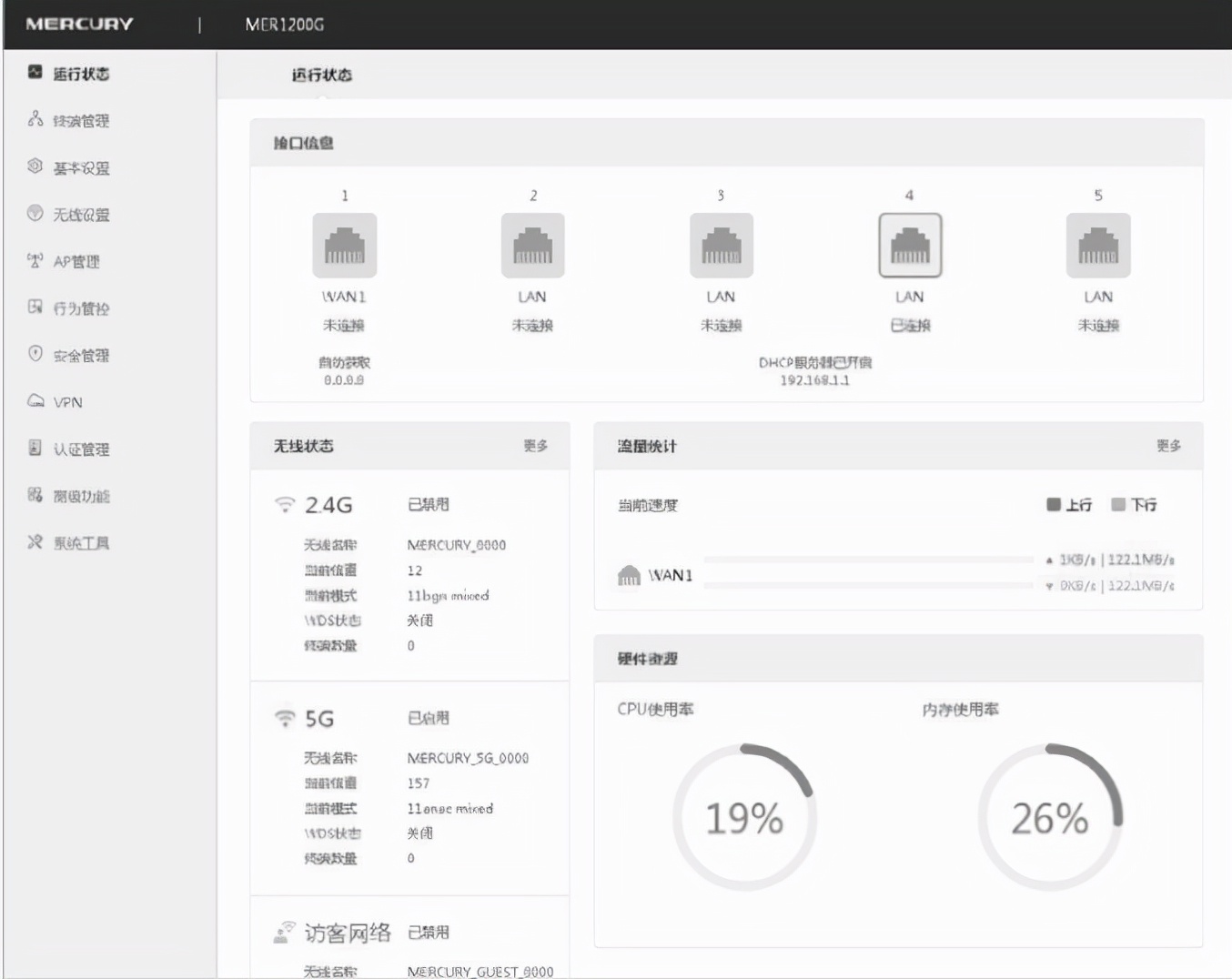 水星mer1200路由器默认密码是多少,水星mer1200g路由器评测