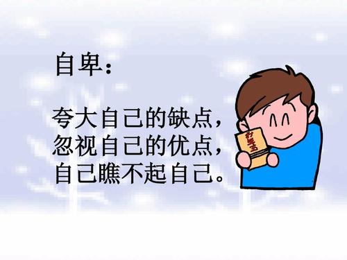 自卑心太重的人怎么解救自己,自卑心理怎么克服合集