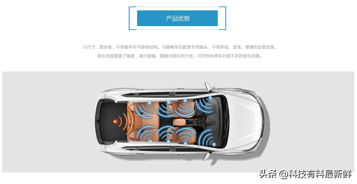 智能汽车路畅科技,路畅科技业务