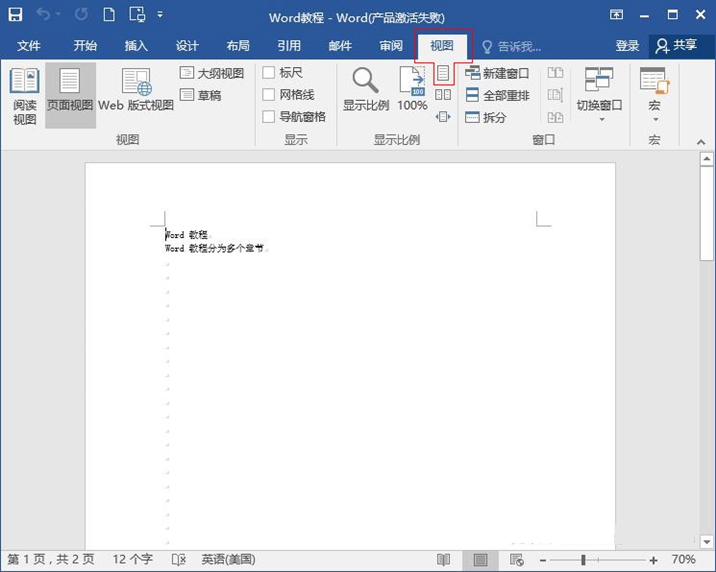 word页面单页横向竖向设置,word如何设置单页并排文字内容