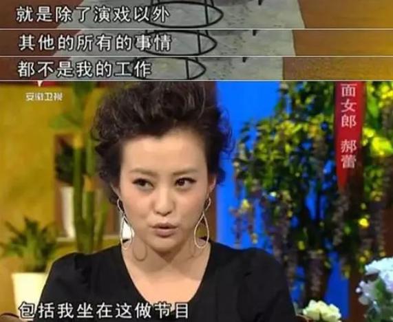 敢演敢说敢挑战郝蕾为何那么自信,郝蕾说自己的目标是表演艺术家