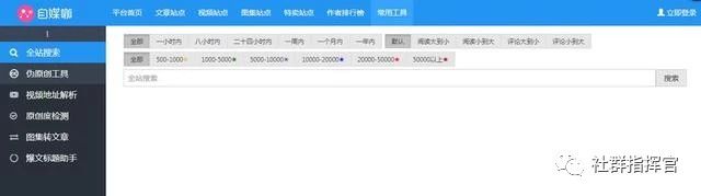 用什么app管理自媒体账号比较好,自媒体的十大神器