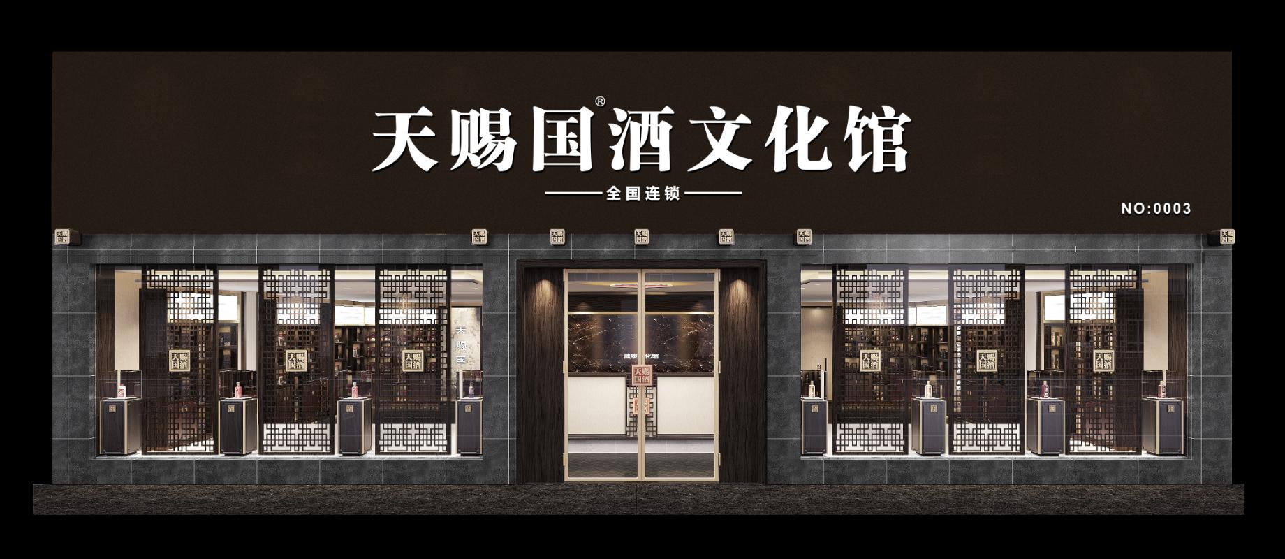 天赐国酒,天赐国酒价格表