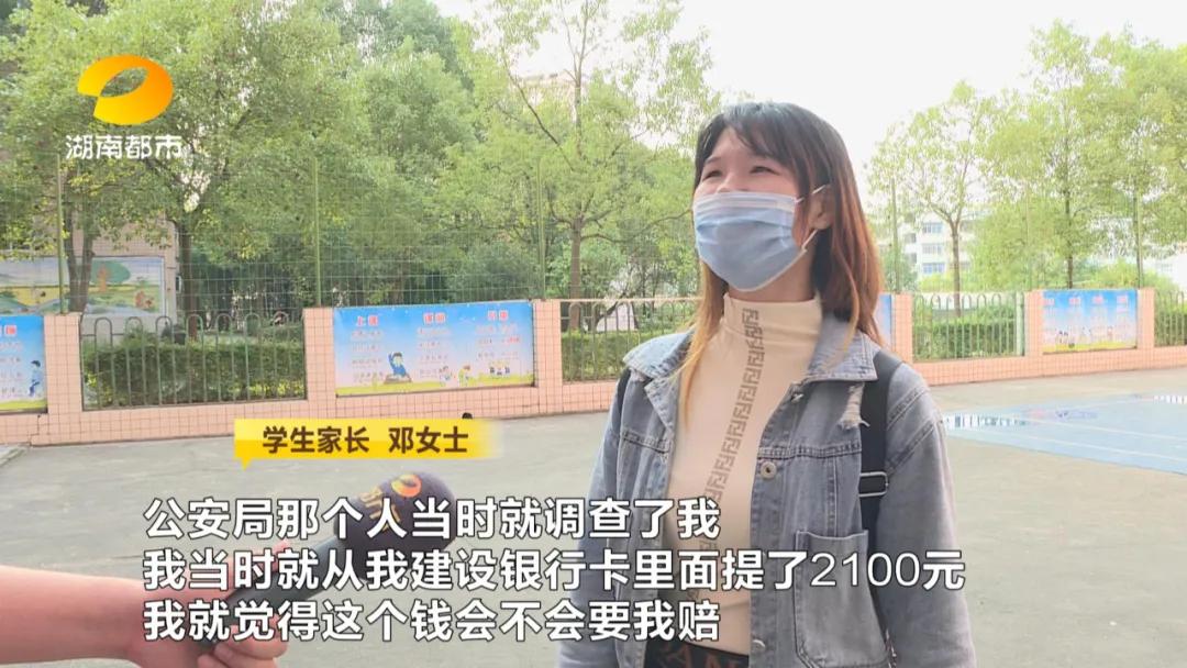 谨防冒充班主任班级群诈骗,冒充班主任诈骗已有18名家长被骗