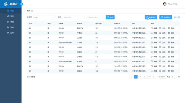 超擎地图云助力测绘地信领域强大数管解决95%数据处理难题
