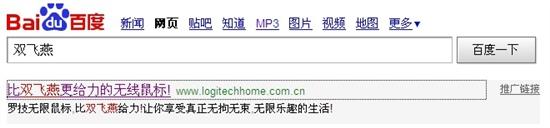 双飞燕鼠标用了十几年,双飞燕鼠标用了几年突然不动了