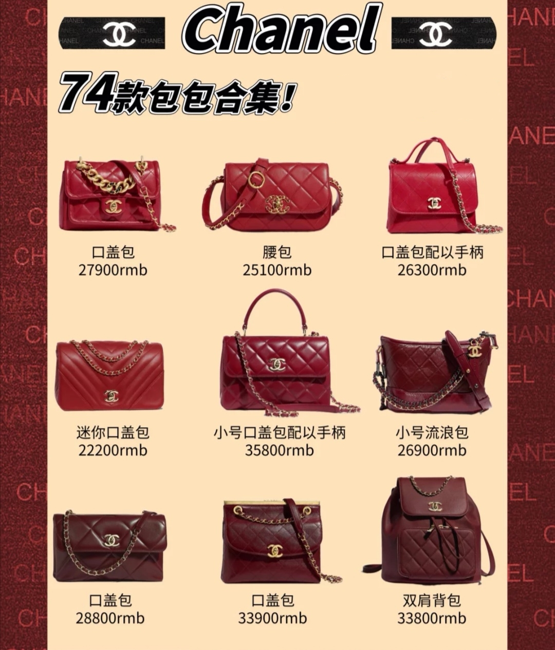 香奈儿包包chanel19价格,香奈儿chanel8527