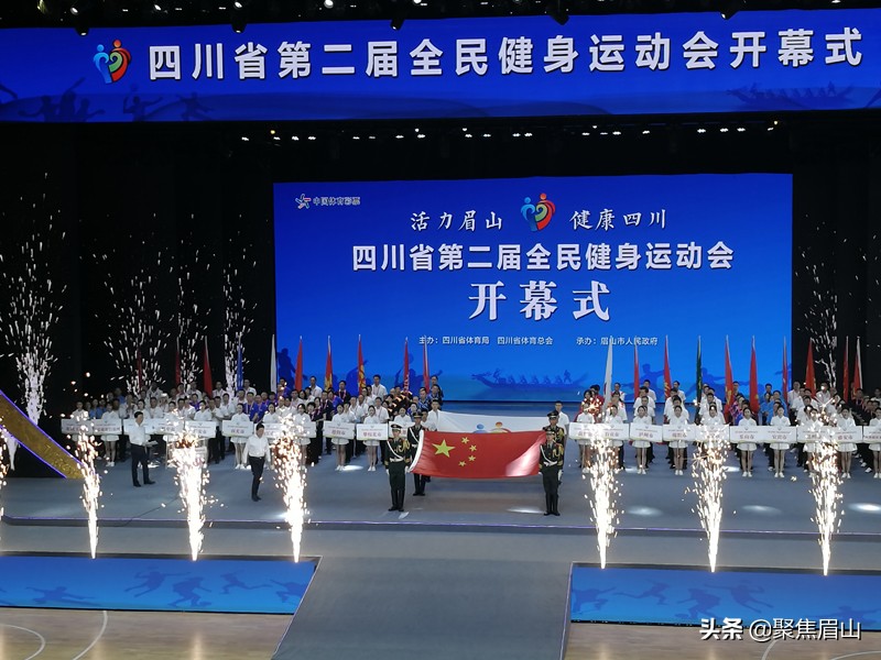 四川省运动会眉山,四川省全民健身运动会几级赛事
