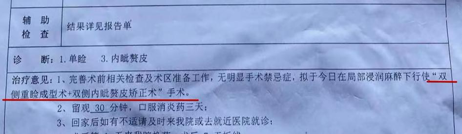 就因为“信任”！镇江一女子花近6000元做手术，却被当成“小白鼠”