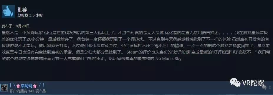 从游戏界最大的*局骗**到被玩家追捧，《无人深空》VR版为何让人上瘾