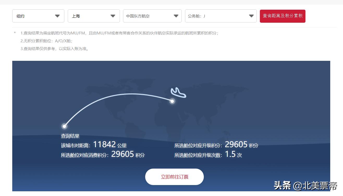「票帝科普」买了这么高价的机票，可别扔了你的免费机票