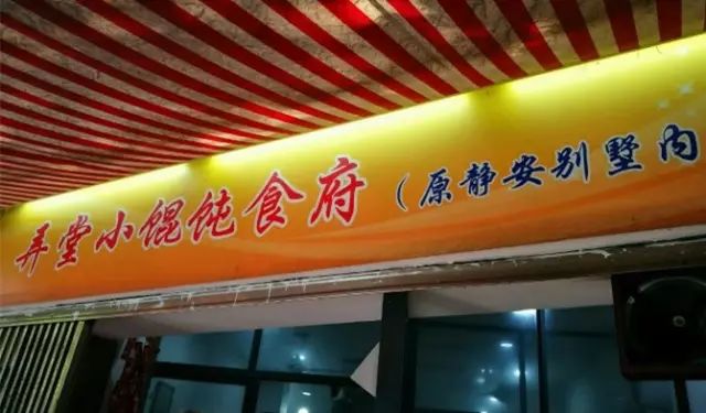 上海必吃6家餐厅,上海适合一个人去的餐厅逼格