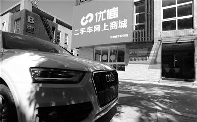 优信佣金,优信押金不退怎么办