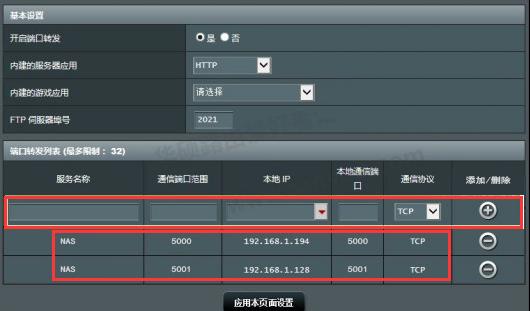 公网ip怎么搭建nas,搭建远程访问的nas