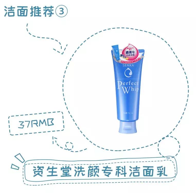 值得无限回购的洗面奶,洗面奶百款