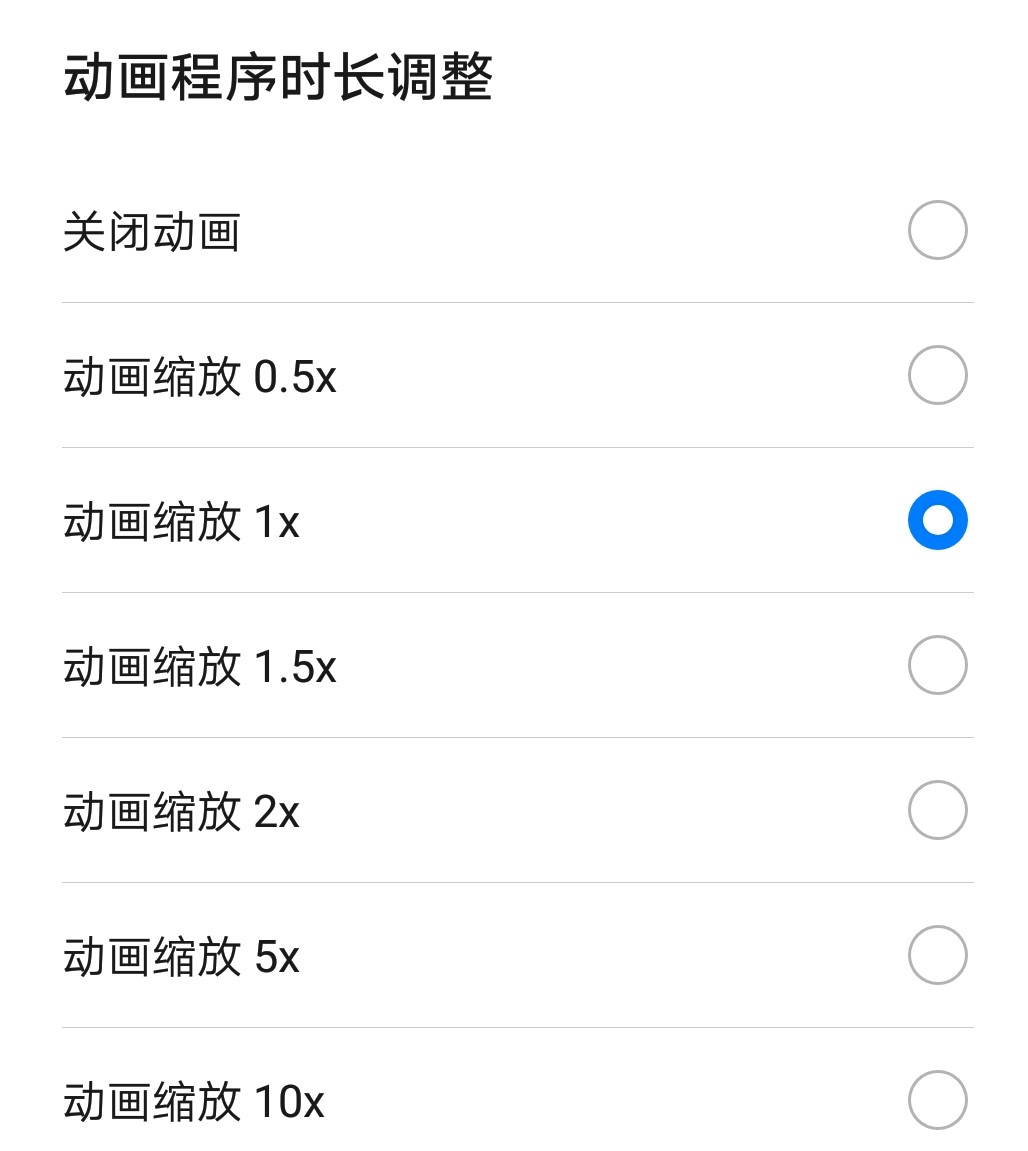 手机开发者选项各项功能解析,手机开发者模式应该开启哪些功能