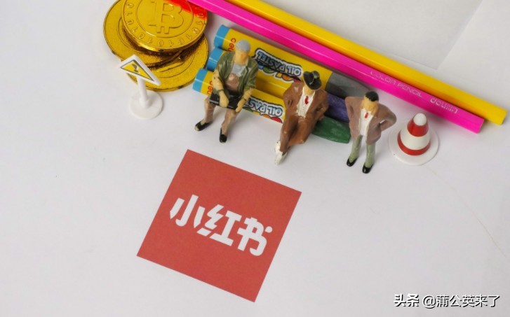 小红书种草翻车,小红书电商雷区在哪儿