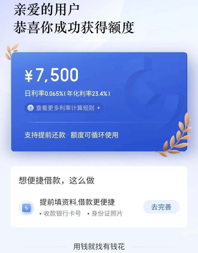 各种app放贷引发的思考,app热衷放贷会带来哪些问题