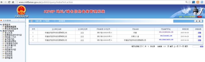 百亿保健帝国的权健大揭秘,百亿保健帝国权健是怎么灭的