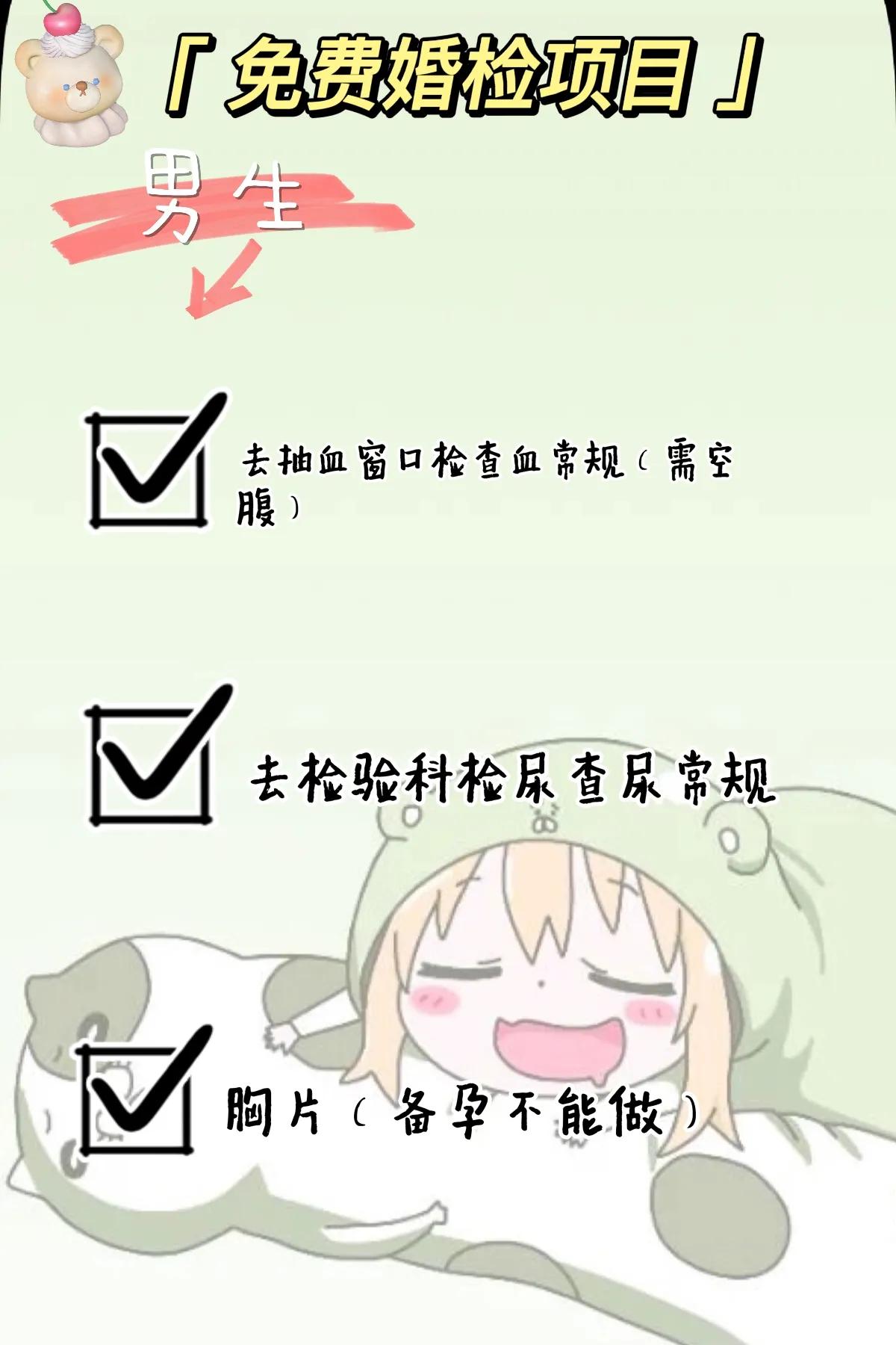 免费婚检在哪里查看检查结果,贵阳婚检免费指定医院