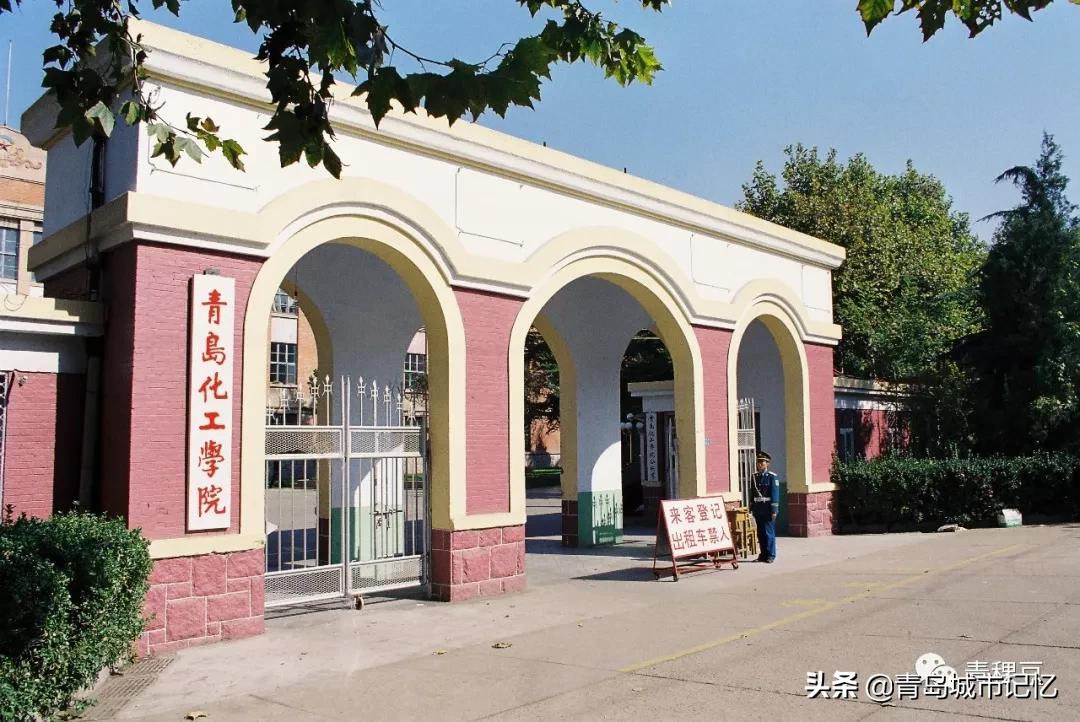 青岛科技大学学校背景,青岛科技大学由来