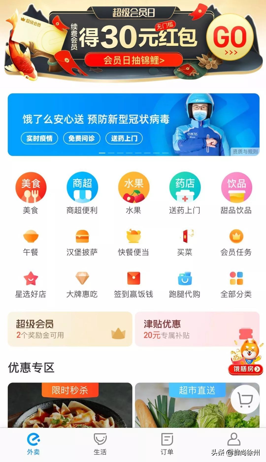 鐤儏绾夸笂涔拌彍鎸囧崡,鐤儏鏈熼棿涔拌彍鏀荤暐涓婃捣