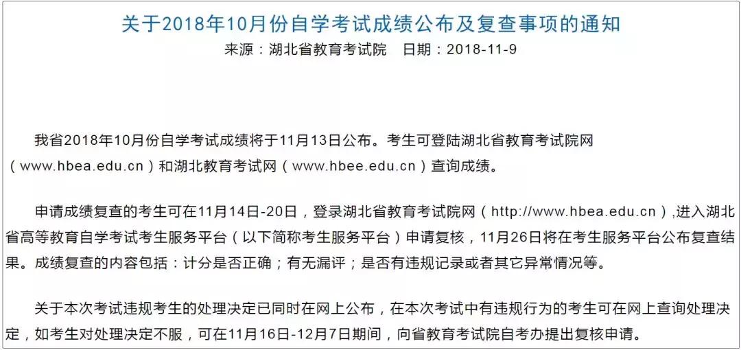 自考考试没过会怎样,自考复查成绩会看到每题多少分吗