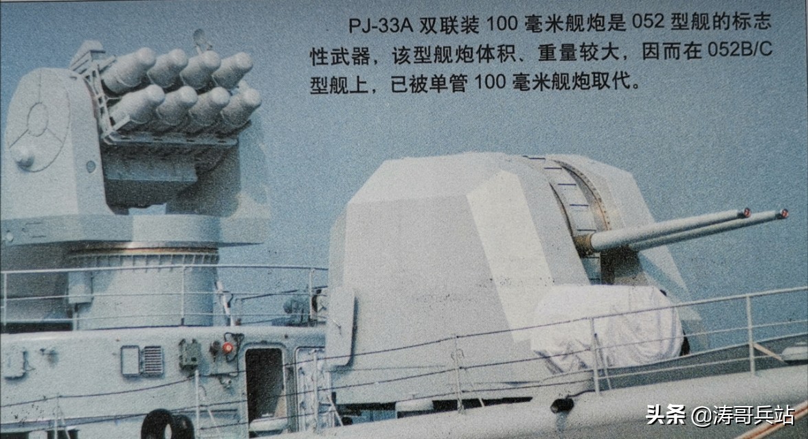 052驱逐舰发展历程,052b型驱逐舰改装升级成指挥舰