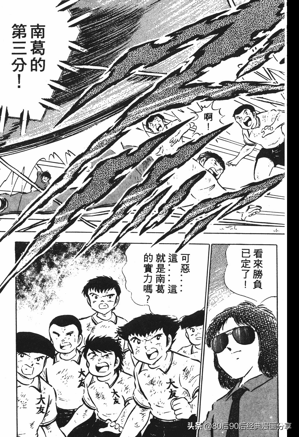 足球小将125下,足球小将翼原创赛程