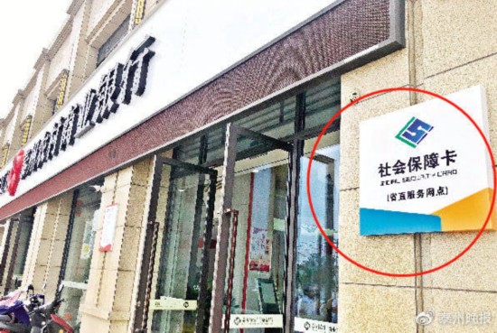 泰州社保卡换卡要多久,泰州社保卡换卡办理指南