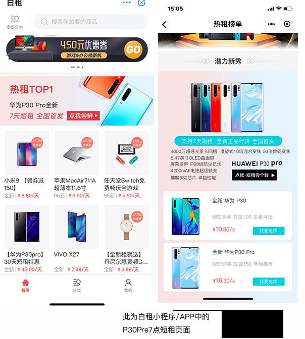 华为p30pro尝鲜4.0,华为p30pro怎样申请鸿蒙3.0系统