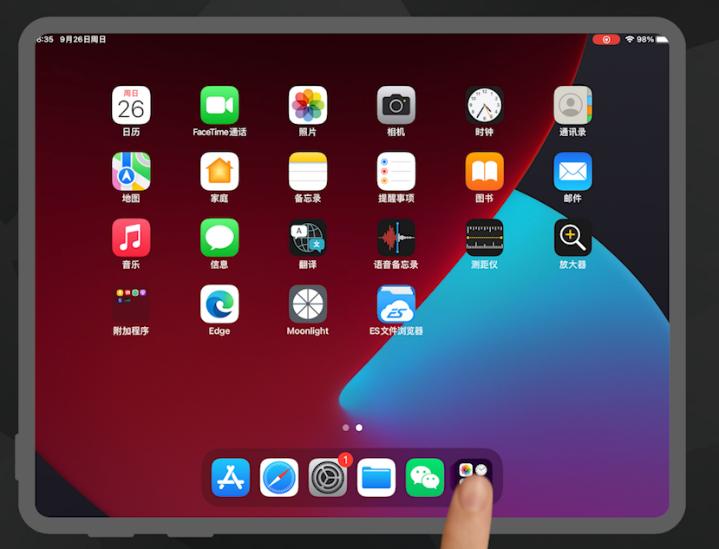 ipados15新功能新模式有啥用,ipados16多窗口怎么开启