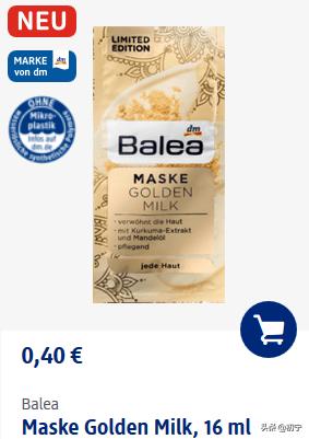 德国DM超市好物推荐,德国balea化妆品好用吗