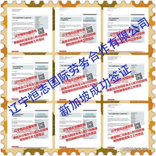 辽宁恒志国际劳务合作有限公司--公司介绍