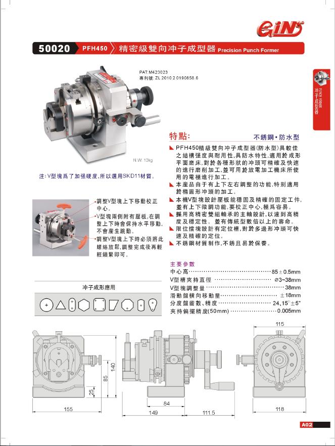 台湾精展,台湾精展股份有限公司